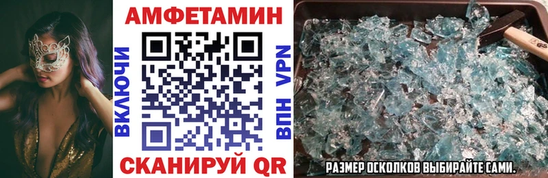 АМФ Premium  где купить наркотик  Куровское 