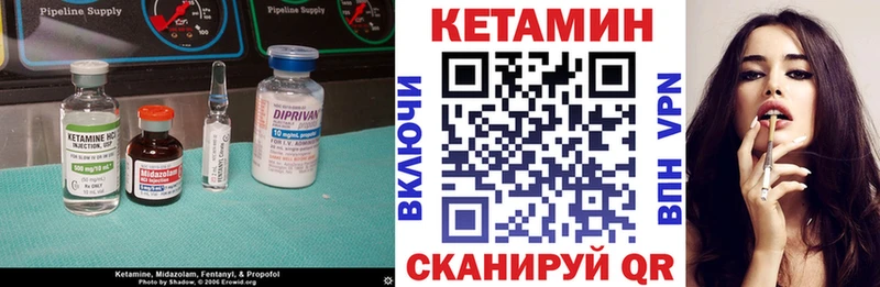 КЕТАМИН VHQ Куровское