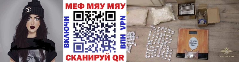 МЯУ-МЯУ мука  darknet телеграм  Куровское  кракен как войти 