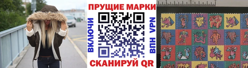 Наркотические марки 1500мкг  Куровское 